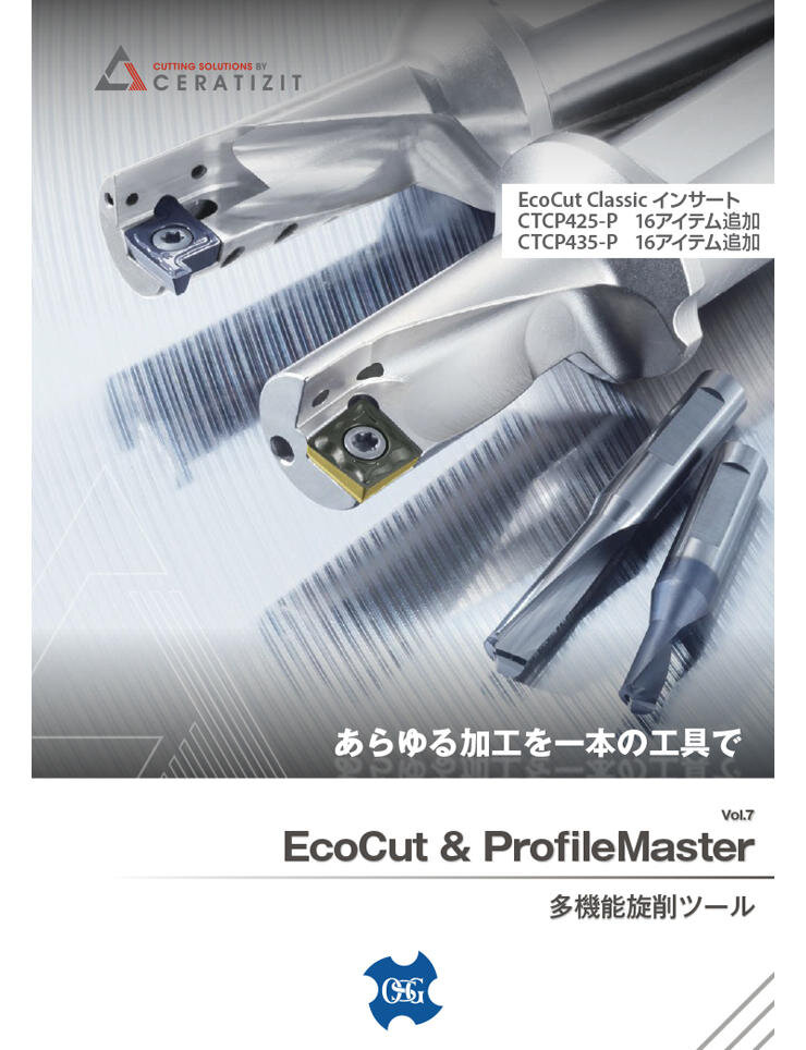 CERATIZIT EcoCut Classic & ProfileMaster (JPN)