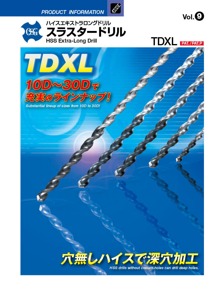 TDXL: HSS Extra-Long Drill