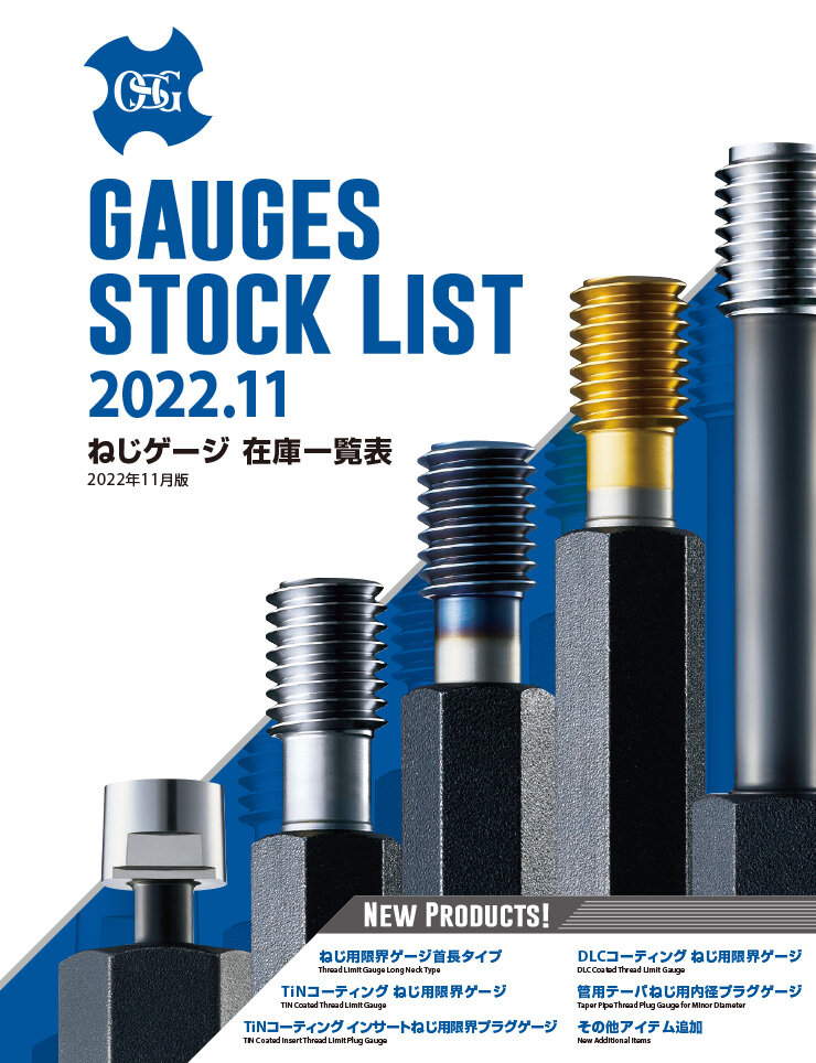 Gauges Stock List
