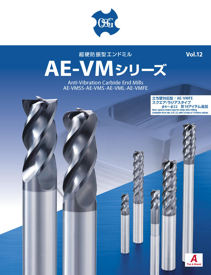 Anti-Vibration Carbide End Mill for Deep Side Milling Catalog