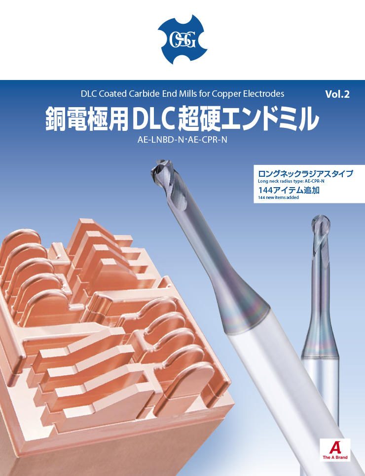 DLC Coated Carbide End Mill for Copper Electrodes: Long Neck Radius Type for High-efficiency Finishing Catalog