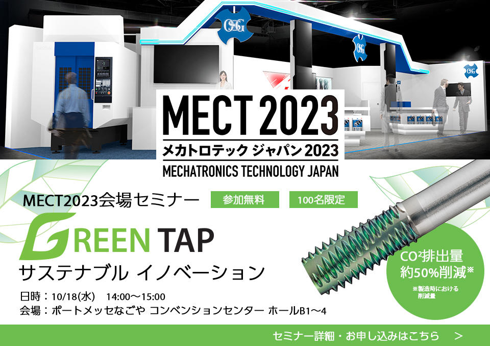 MECT2023
