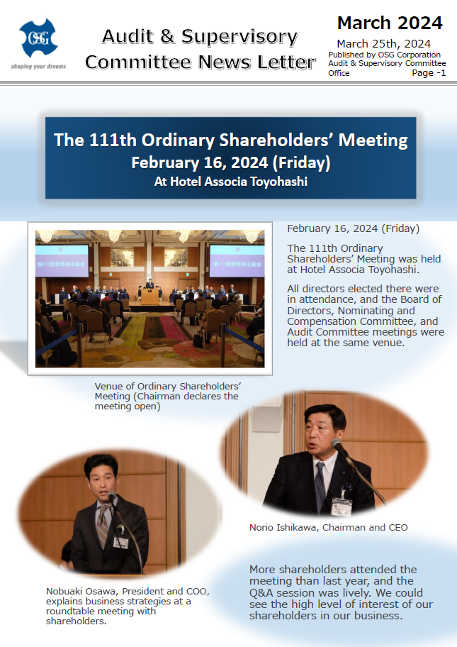 March 2024 Audit & Supervisory Committee News Letter