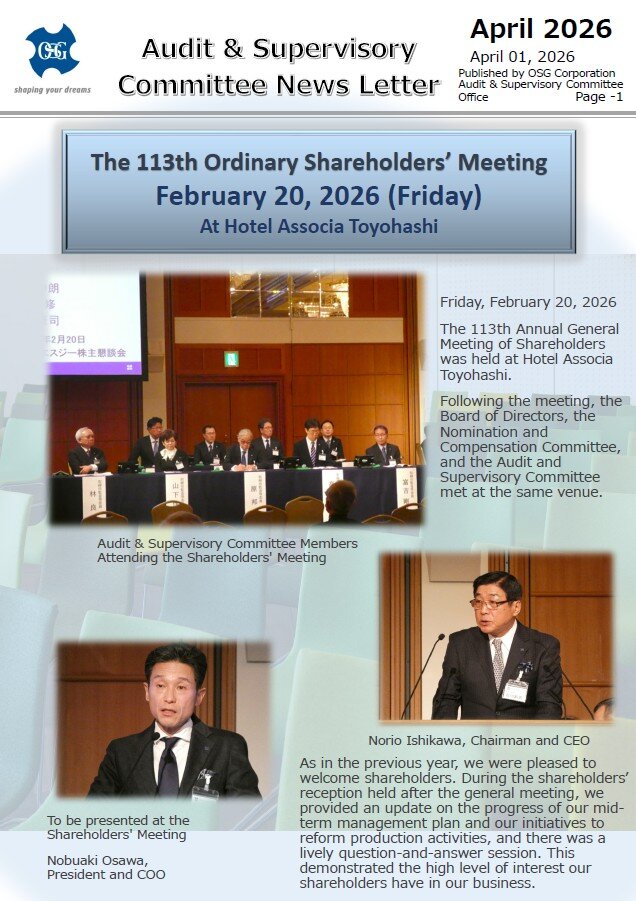 April 2026 Audit & Supervisory Committee News Letter