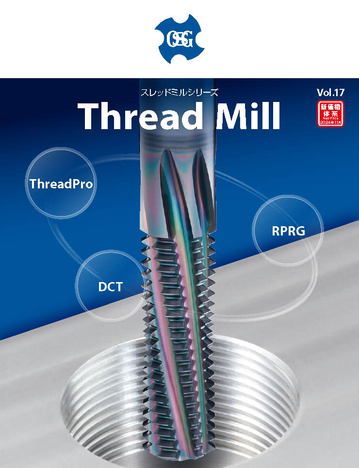 Thread Mill Series Catalog