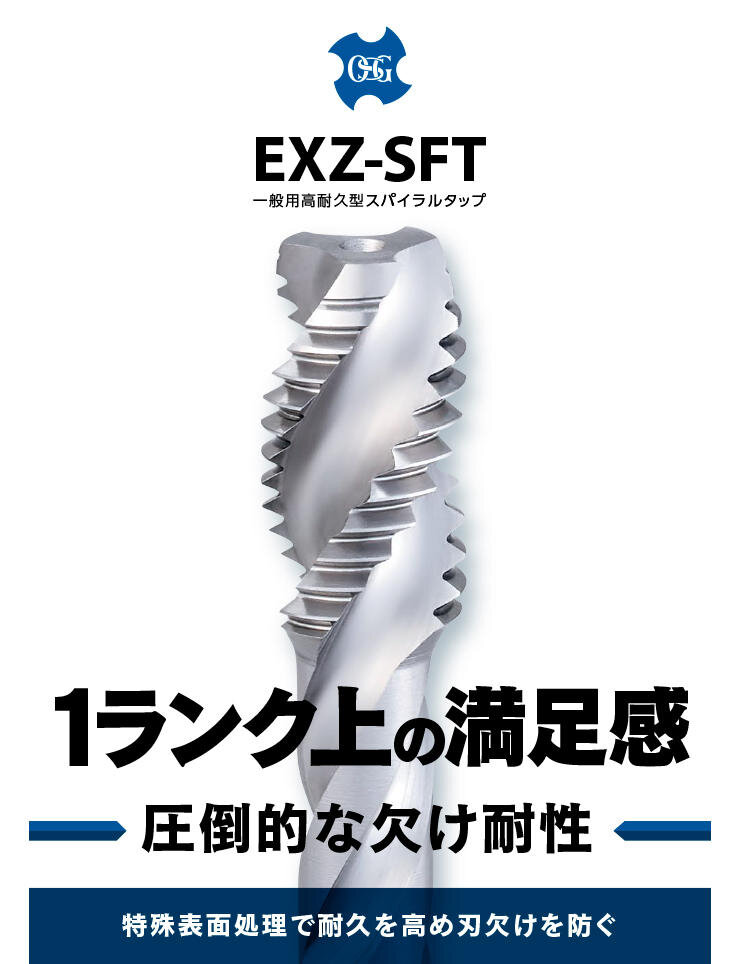 EXZ-SFT: Highly Durable General Purpose Spiral Tap (JPN)