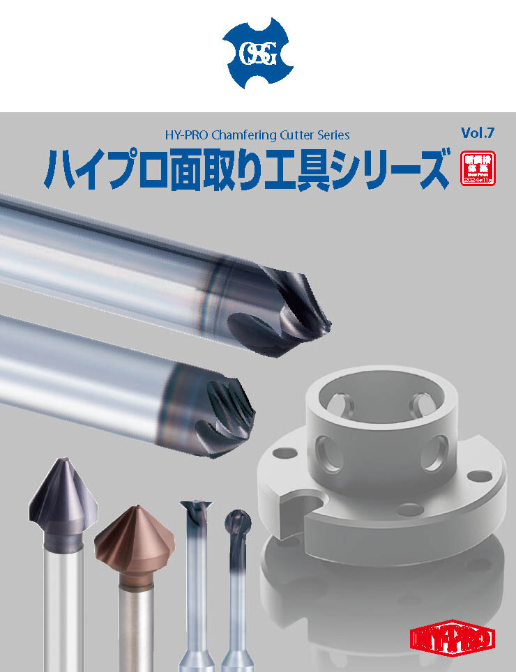 HY-PRO Chamfering Cutter Series