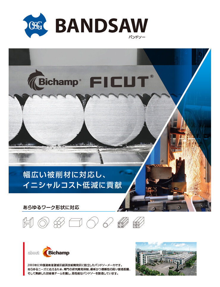 Bandsaw (JPN)