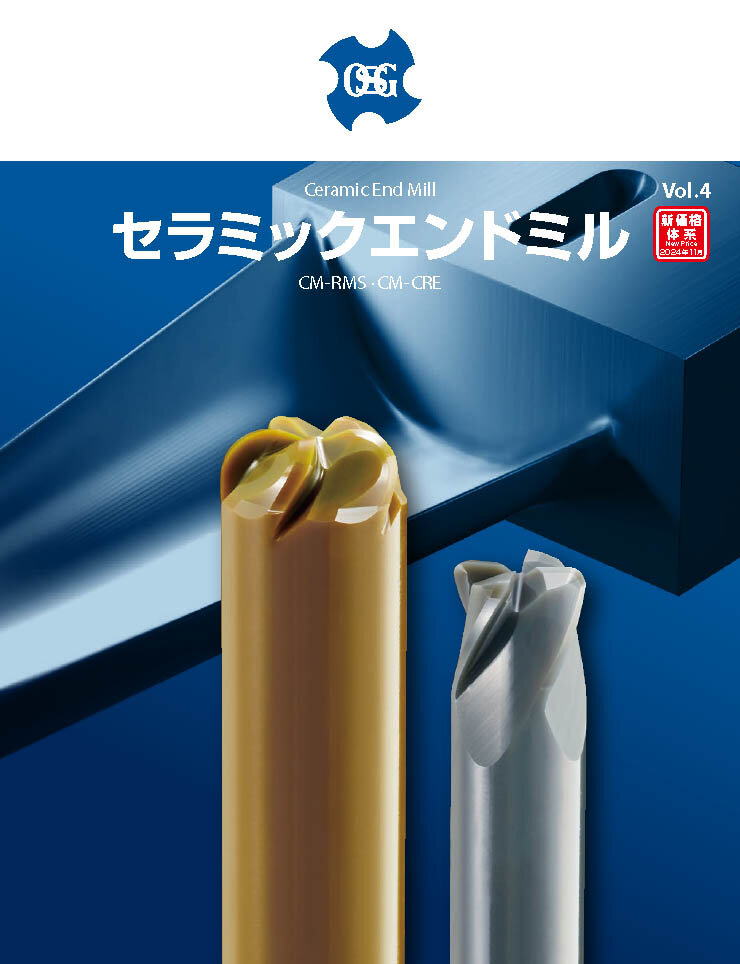 Ceramic End Mill