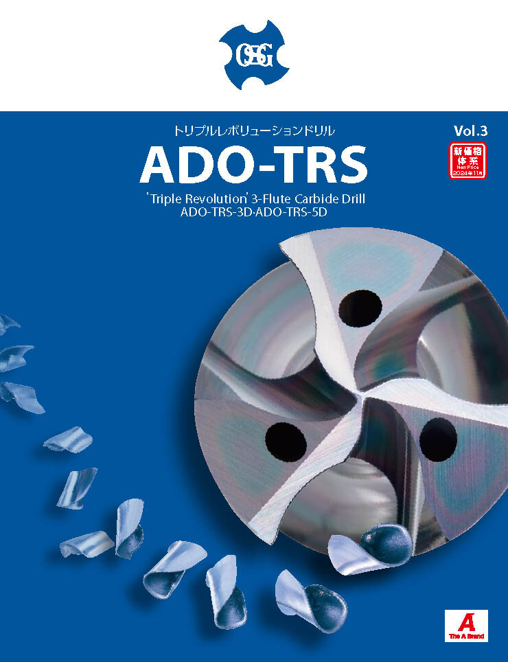 ADO-TRS:  3-Flute Carbide Drill with Oil Hole