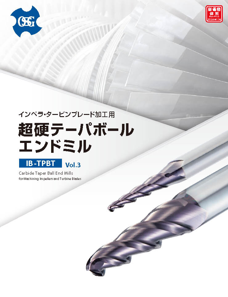 IB-TPBT: Carbide Taper Ball End Mills for Machining Impellers and Turbine Blades