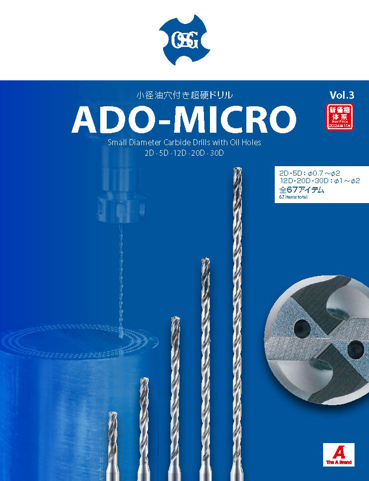 ADO-MICRO:  Small Carbide Drill with Oil Holes