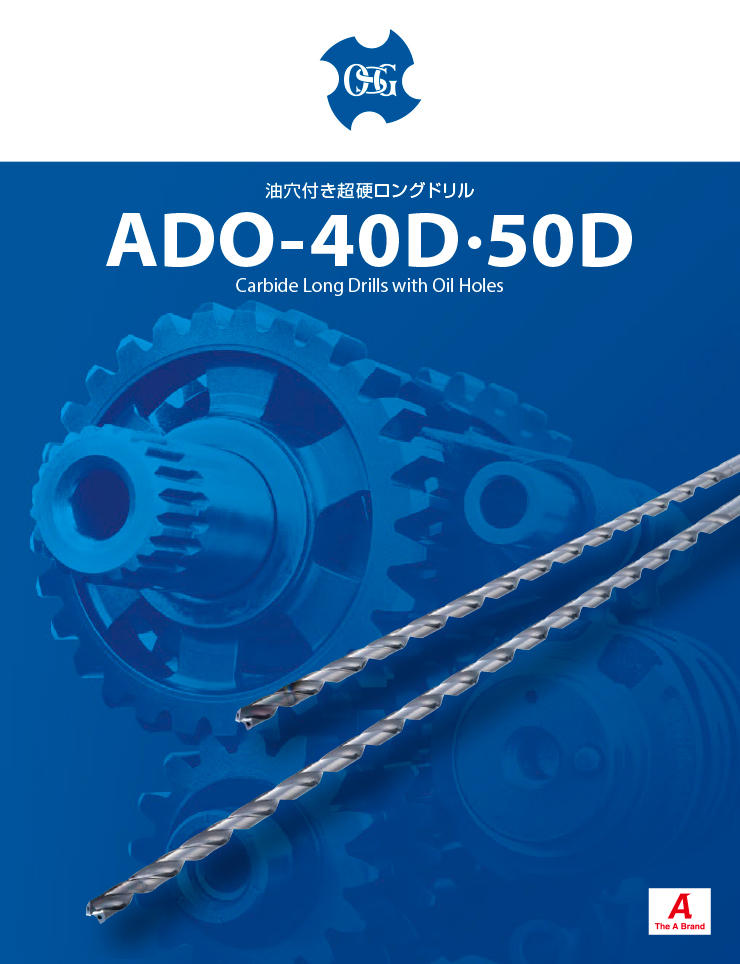 ADO-40D・50D:  Carbide Long Drills with Oil Holes