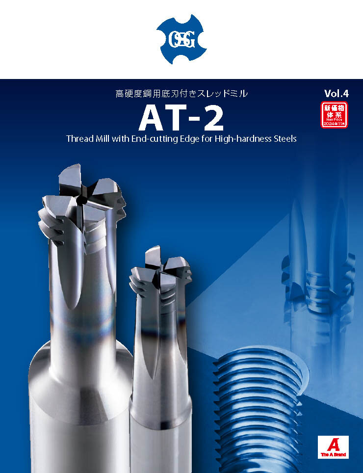 AT-2: Thread mill with end-cutting edge for high hardness steels