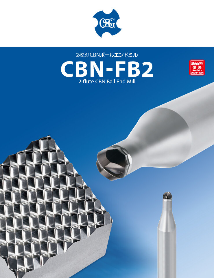 CBN-FB2: 2-flute CBN Ball End Mill