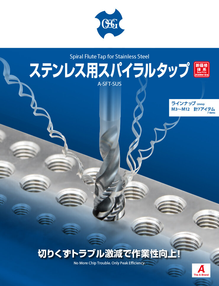A-SFT-SUS: Spiral Flute Tap for Stainless Steel