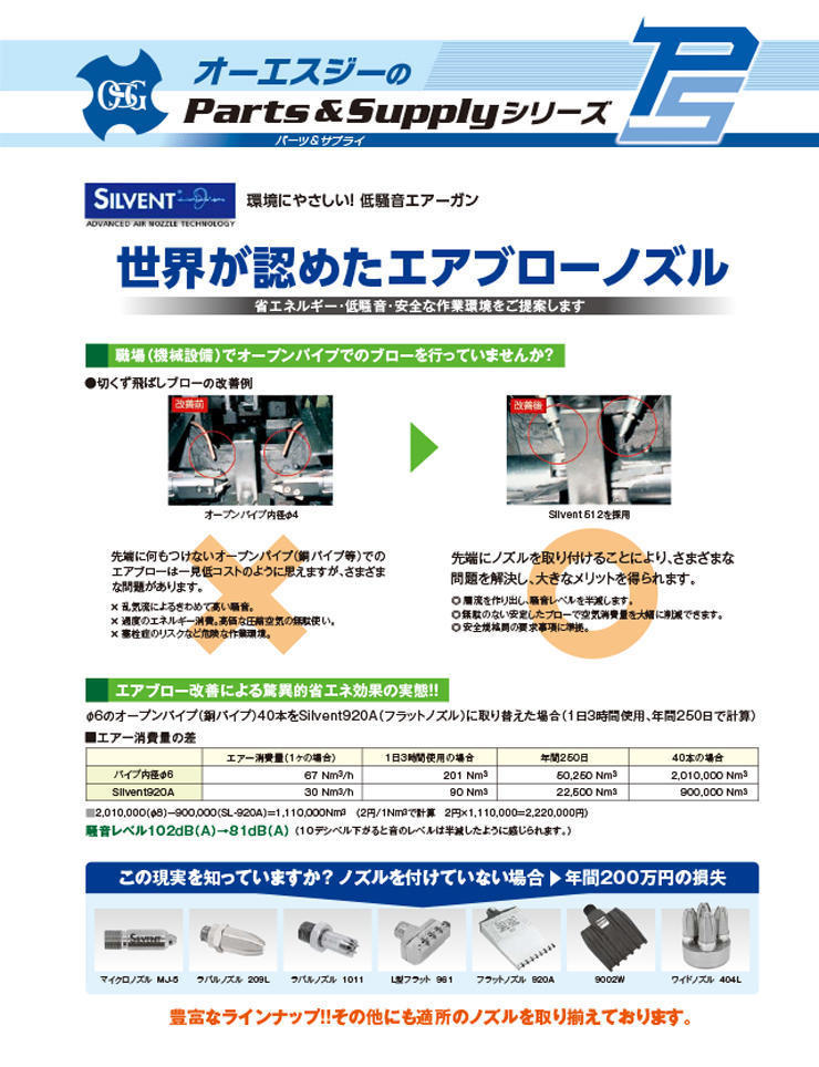 Others Brochures DOWNLOAD｜OSG