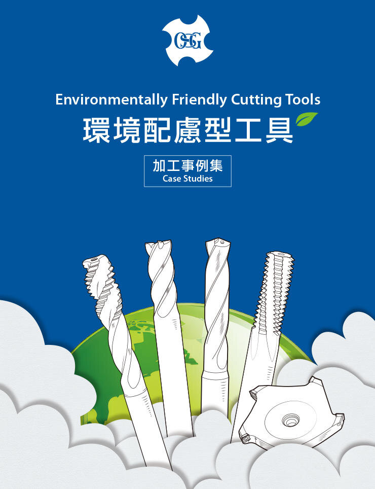 Environmentally Friendly Cutting Tools Case Studies