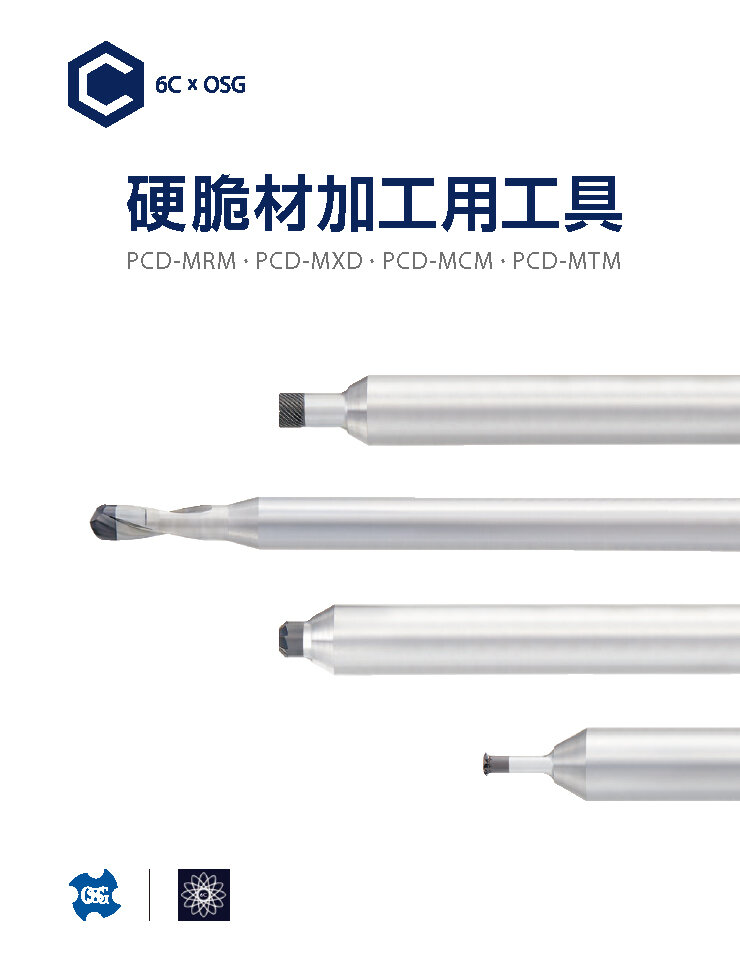 6C x OSG: Tools for Hard & Brittle Materials (JPN)
