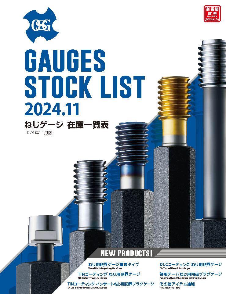 Gauges Stock List