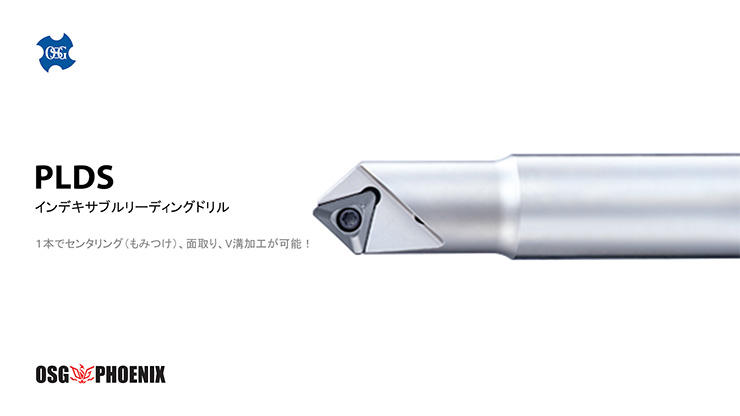 OSG PHOENIX PLDS: Centering and Chamfering Cutter