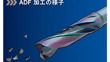 ADF Webcast: Carbide Flat Drill