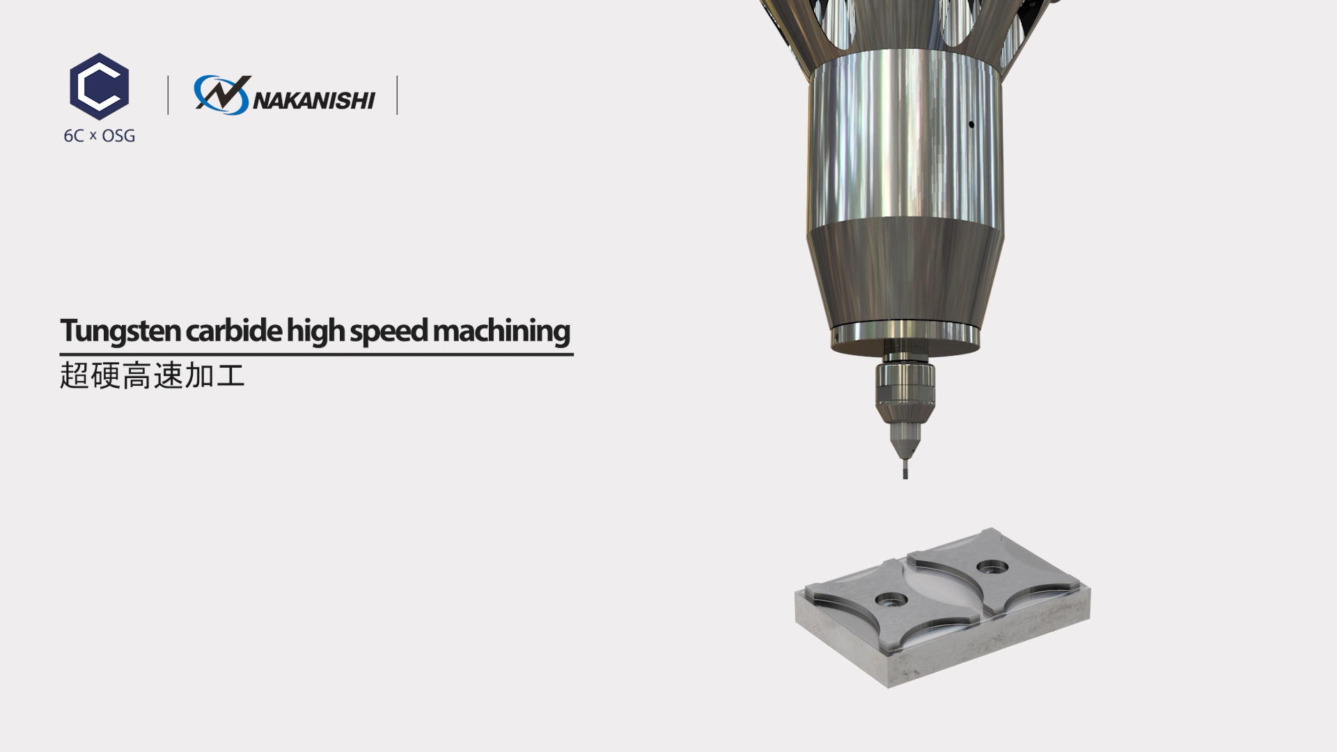 Tungsten Carbide High Speed Machining