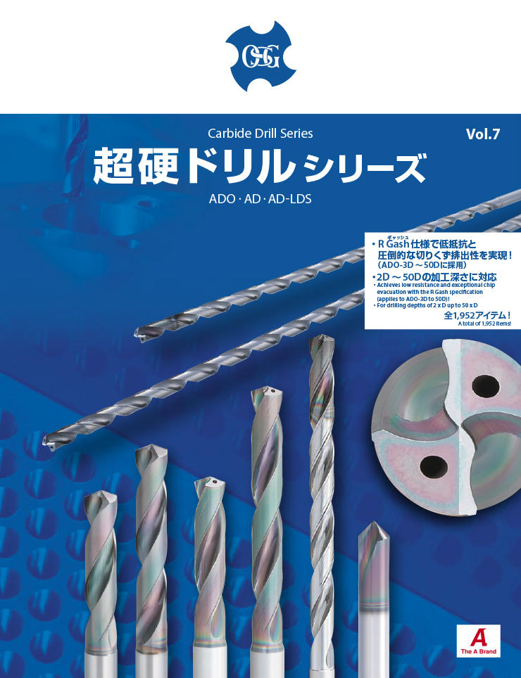 Carbide Long Drills with Oil Holes Catalog