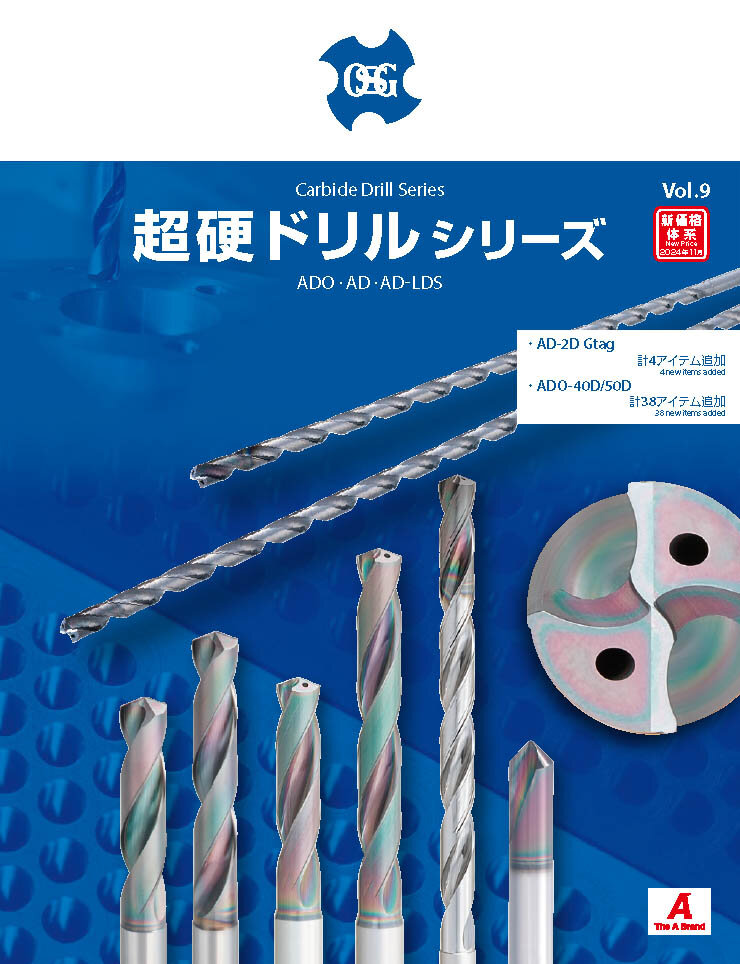 Carbide Long Drills with Oil Holes Catalog