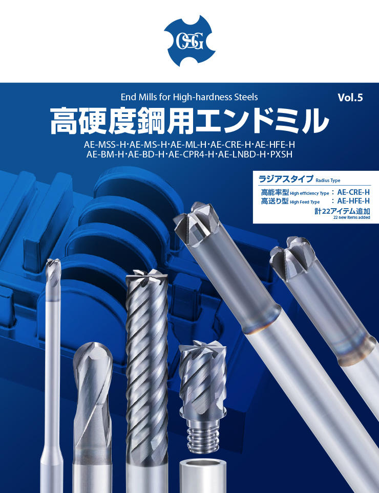 Multi-flute square type end mills for high-hardness steels (long) Catalog