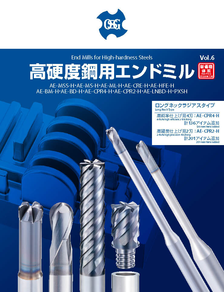 Multi-flute square type end mills for high-hardness steels (long) Catalog