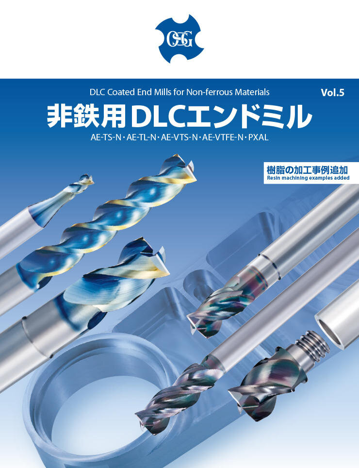 DLC Coated Carbide End Mill for Non-Ferrous Materials High Performance Type for Deep Side Milling Catalog