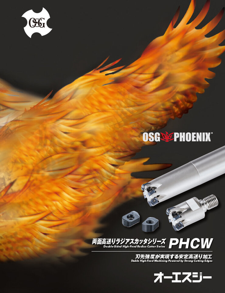 Double-Sided High-Feed Radius Cutter Catalog