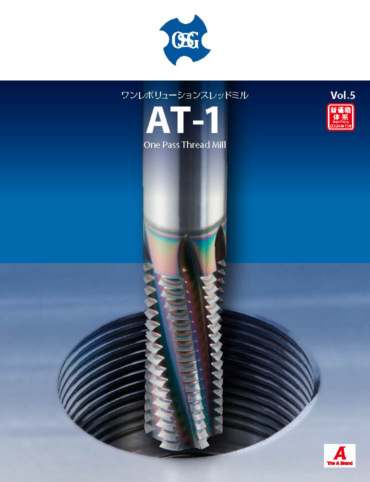 One Pass Thread Mill Catalog