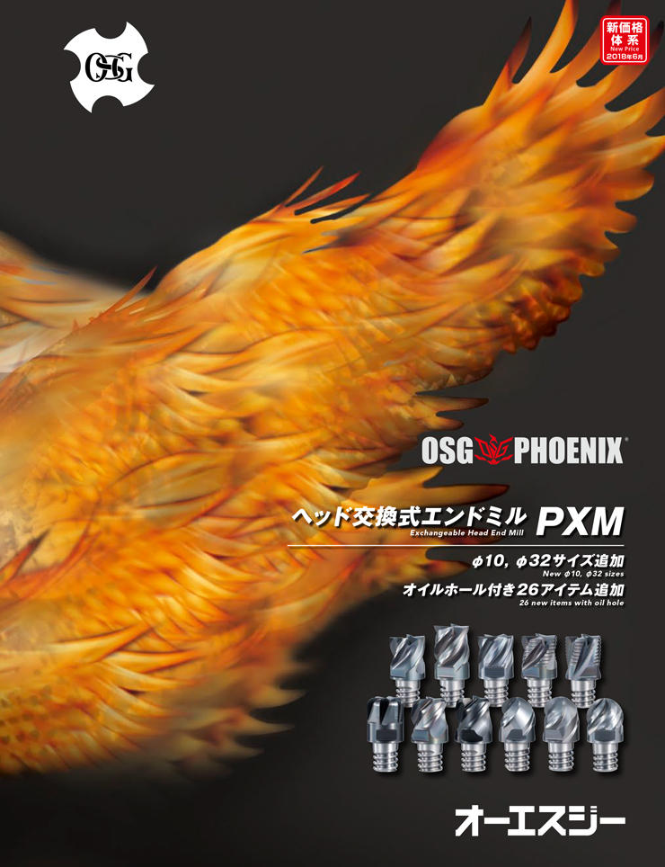 OSG PHOENIX ヘッド交換式エンドミルPXM
