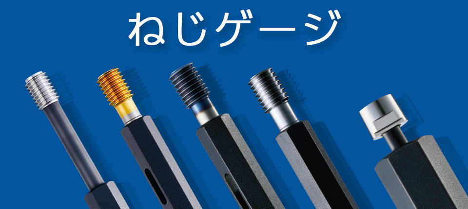 オーエスジー:タップ、ドリル、エンドミル等の切削工具メーカー