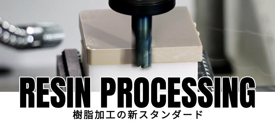 RESIN PROCESSING