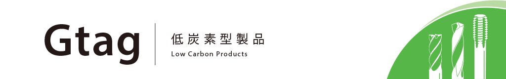 Low Carbon Products Gtag