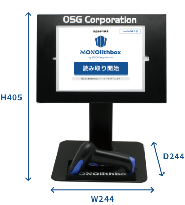 MONOlithbox（モノリスボックス）スタンドタイプ