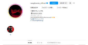 SAN-EN NEOPHOENIXのInstagramアカウント