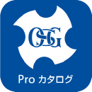 Pro カタログ