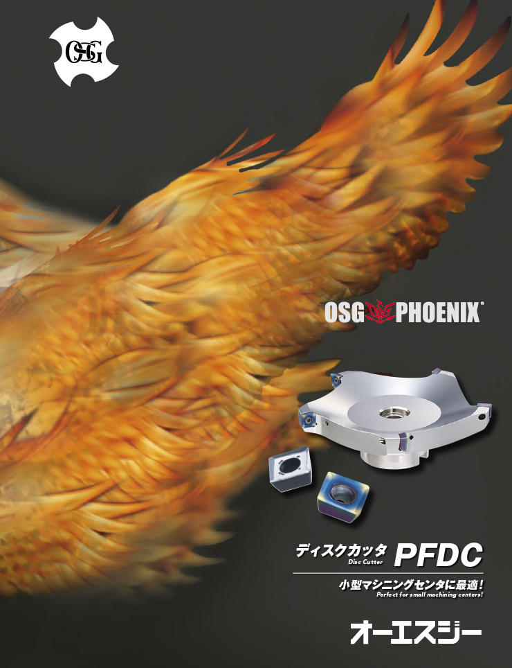 OSG PHOENIX ディスクカッタPFDC