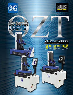 ‘K爺’のイチオシ商品 / ツールプリセッタ OZT