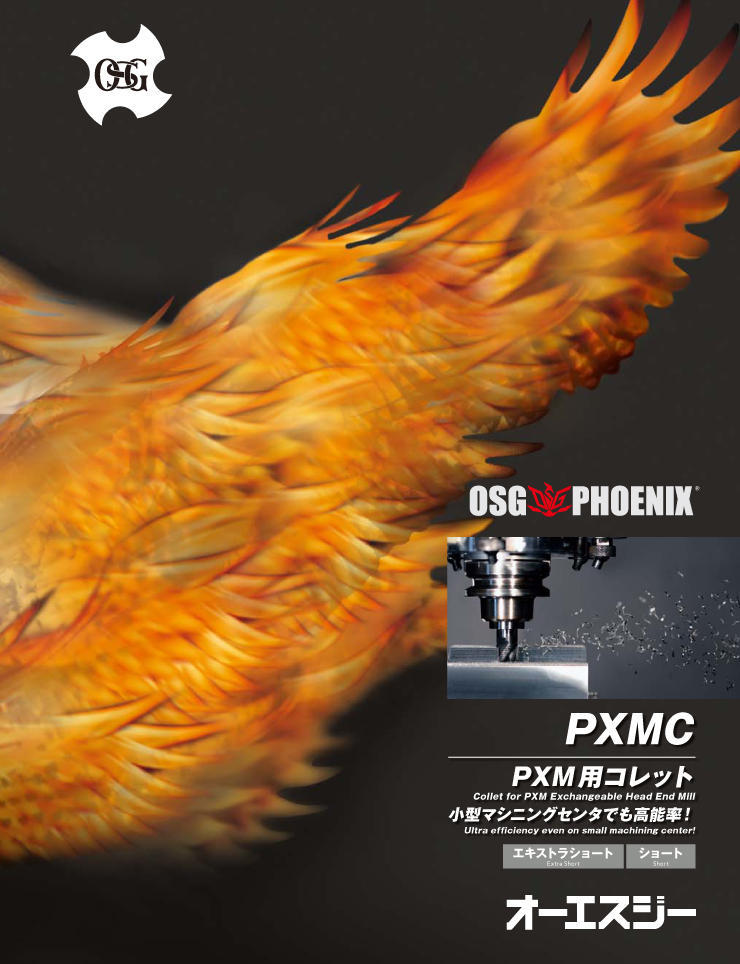 ‘K爺’のイチオシ商品 / PXMC