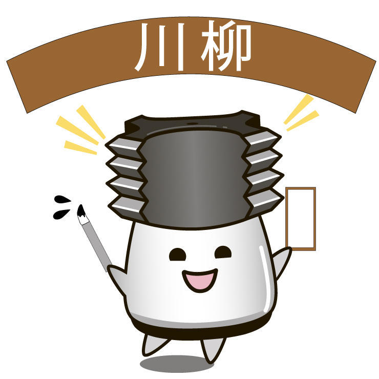 第9回 OSG川柳募集!!