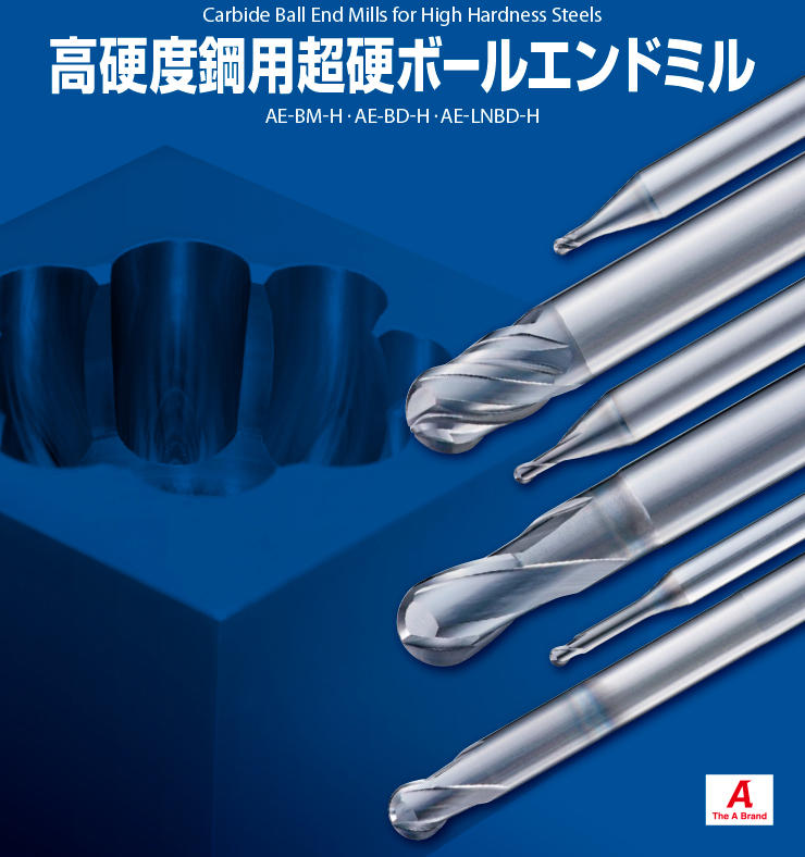 K爺のイチオシ / 高硬度鋼用超硬ボールエンドミル