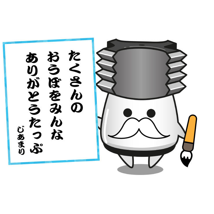 第10回 OSG川柳発表