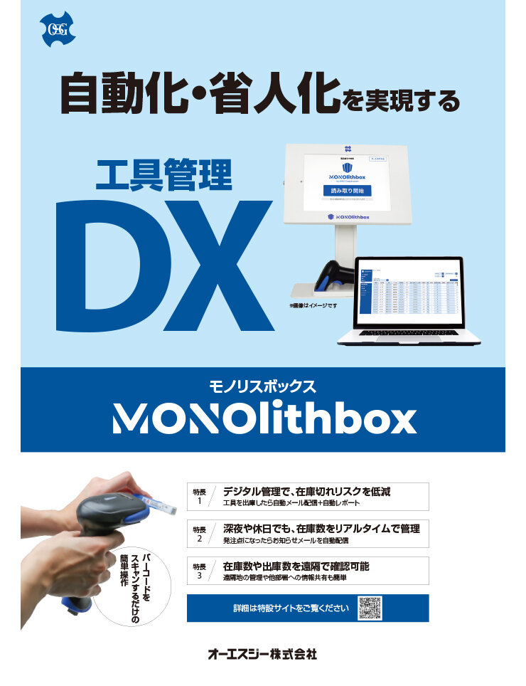 K爺のイチオシ / MONOlithbox