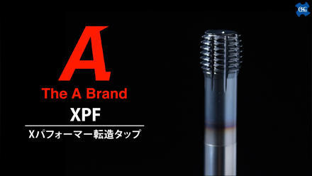 Xパフォーマー転造タップXPF