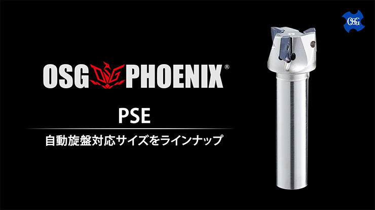 OSG PHOENIX 肩削りカッタ PSE